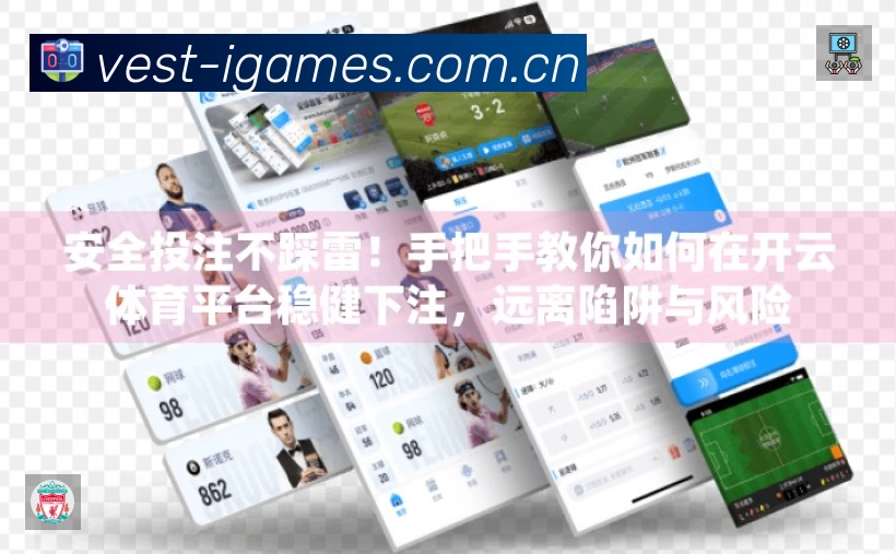 爱游戏App 赛事列表预览