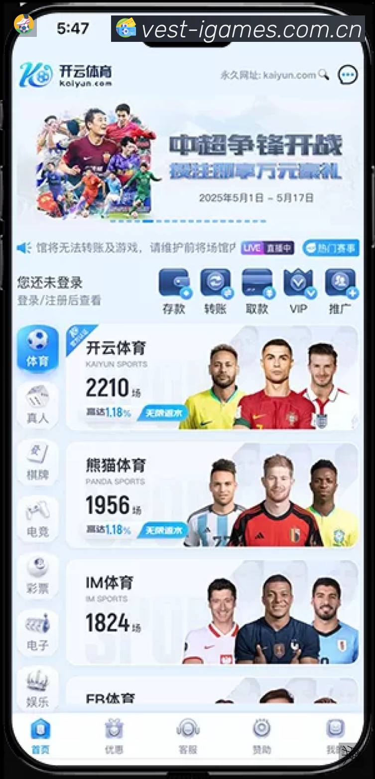 爱游戏App 页面展示